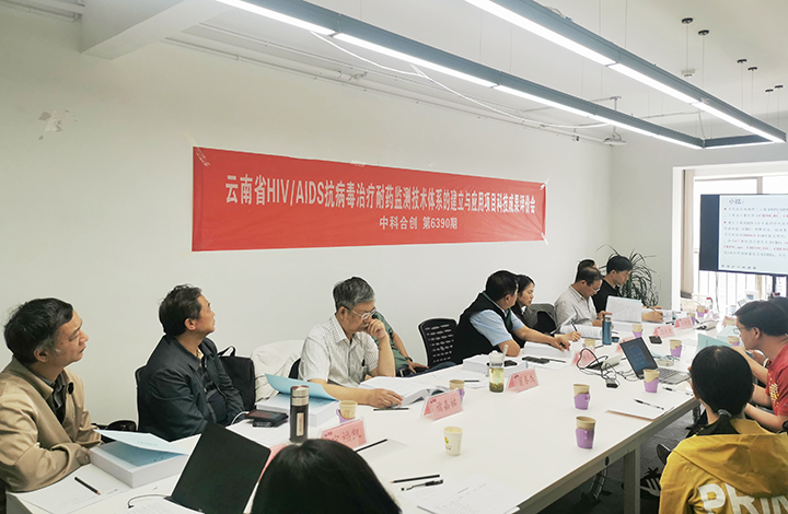 云南省HIV AIDS抗病毒治疗耐药监测技术体系的建立与应用 anli.jpg